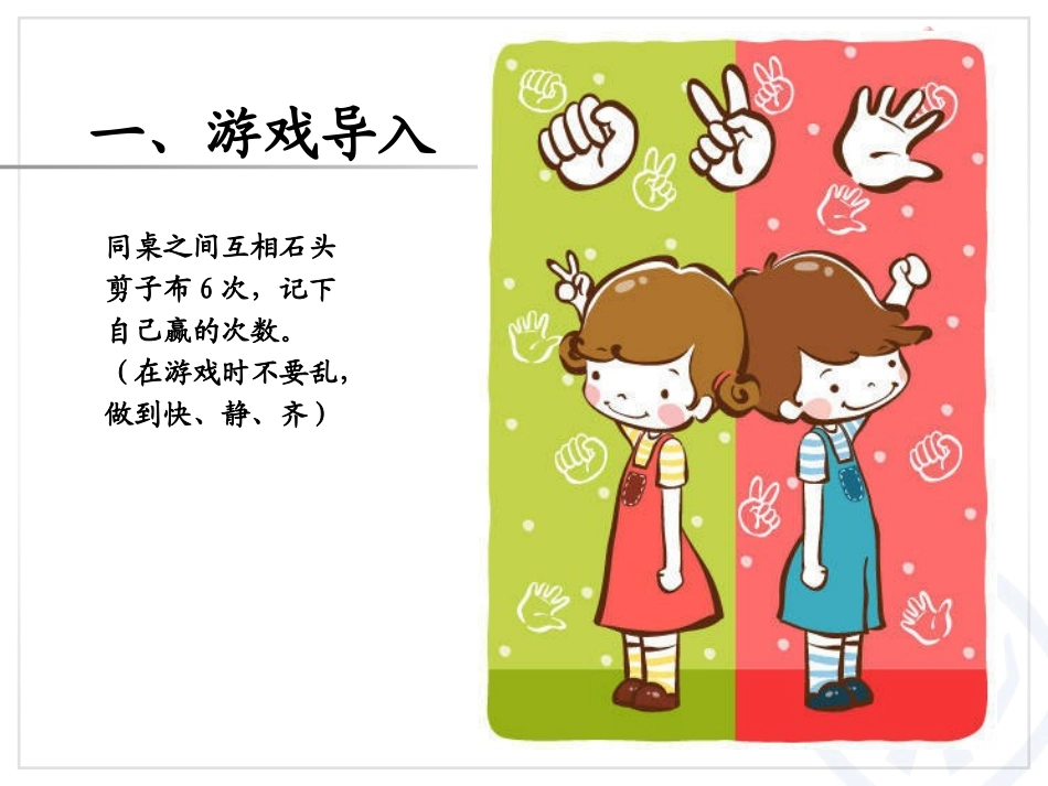 小学数学2011版本小学四年级平均数课件_第2页