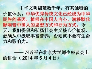 4-《大学》节选