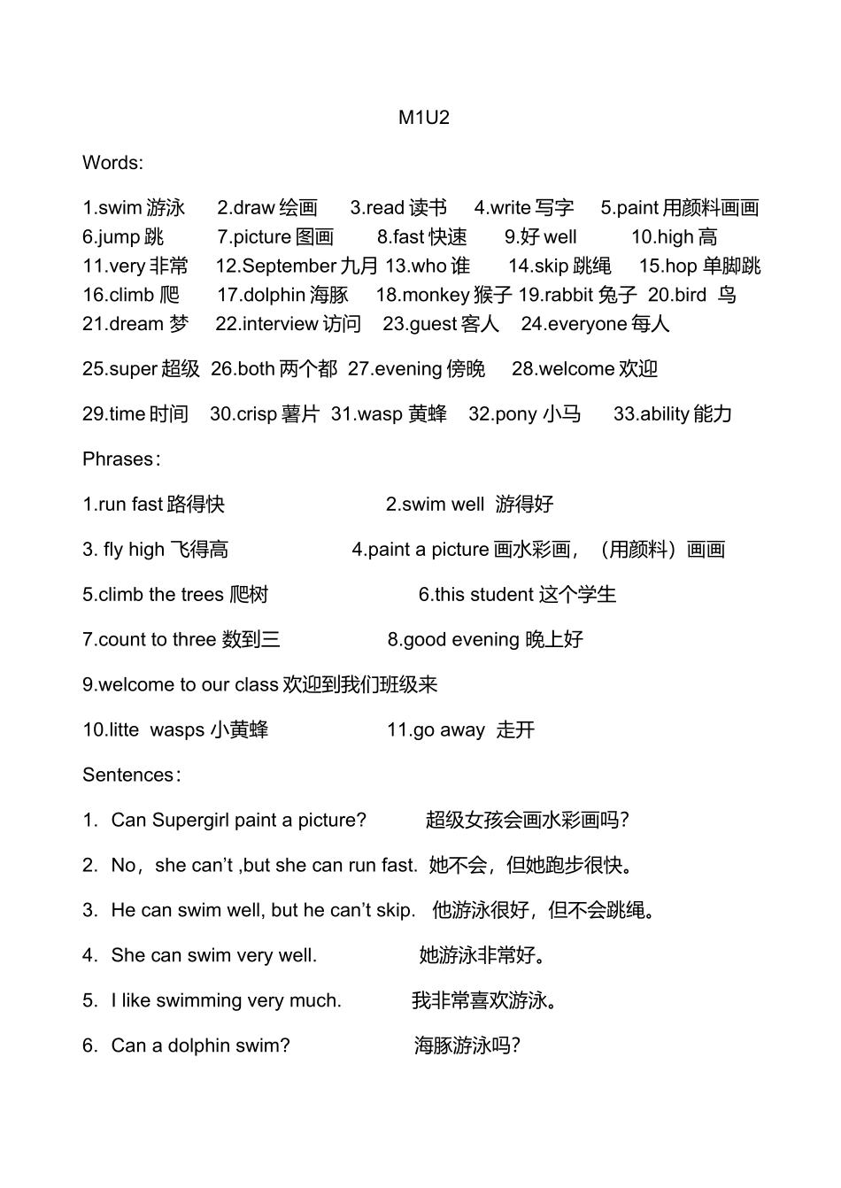 2014新上海牛津英语4A词汇词组整理_第3页