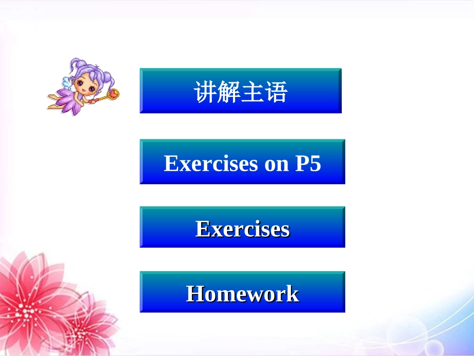 Grammar_第3页