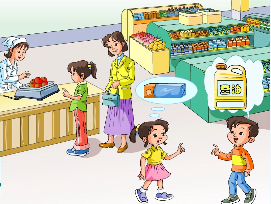 小学数学北师大2011课标版三年级有多重-课件_第2页