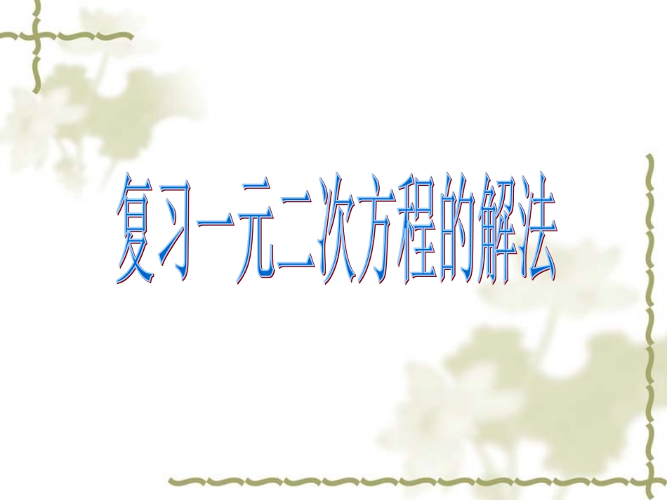 一次函数练习_第1页