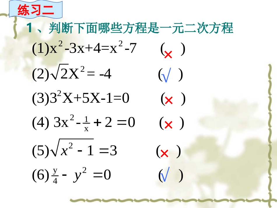 一次函数练习_第3页