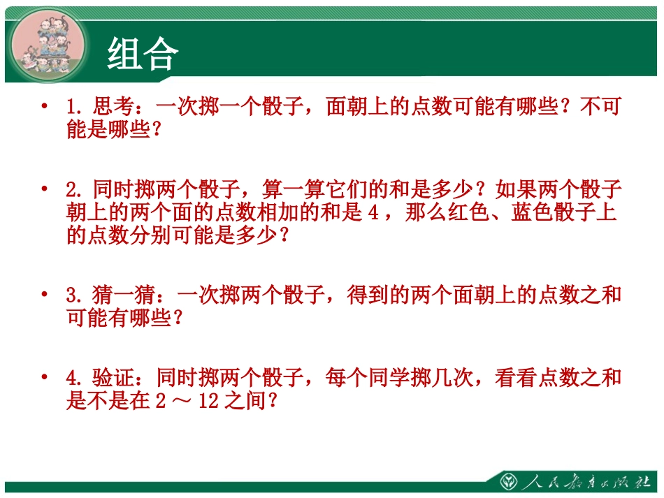 国培掷一掷1---副本-(2)_第3页