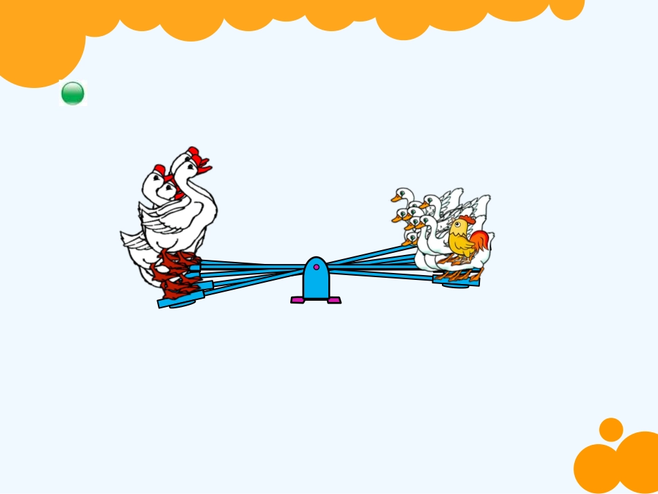 小学数学北师大2011课标版四年级等量关系-(11)_第2页