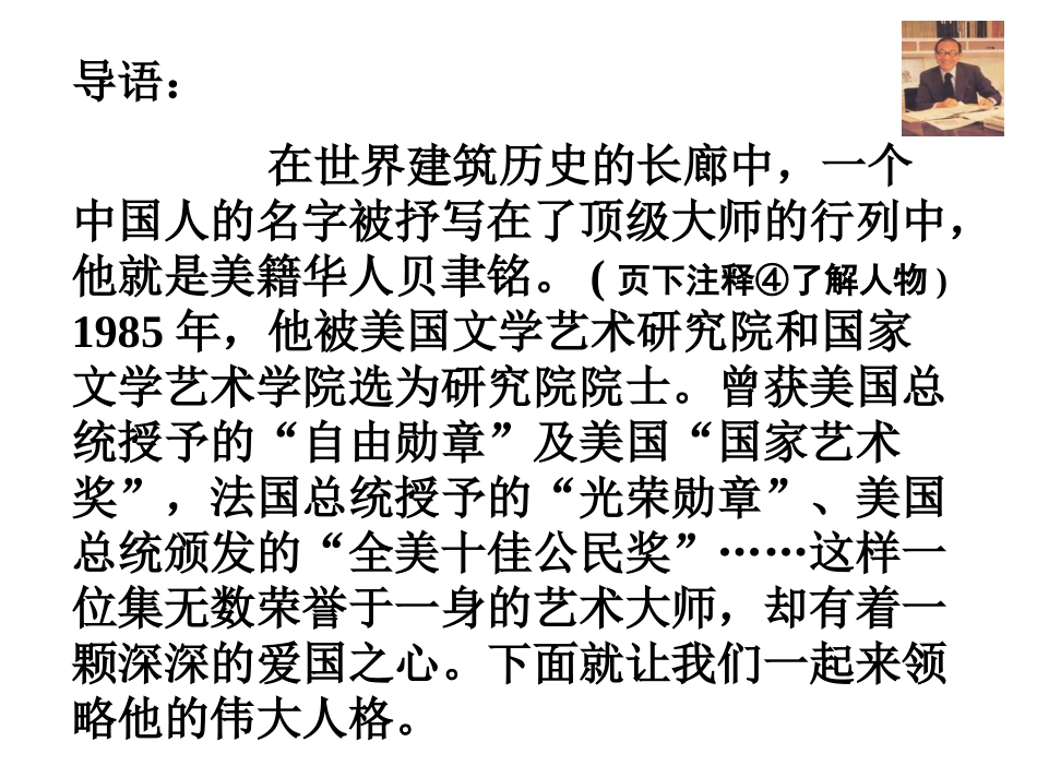 展示华夏文化魅力4_第1页