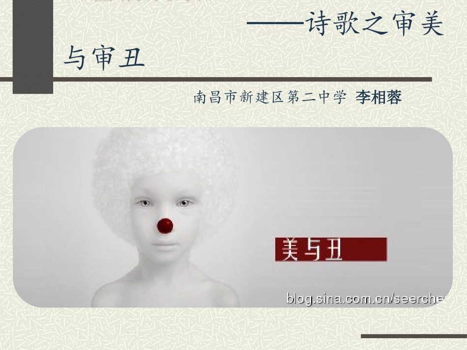 3.窗前晨景_第1页