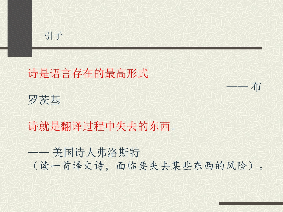 3.窗前晨景_第2页
