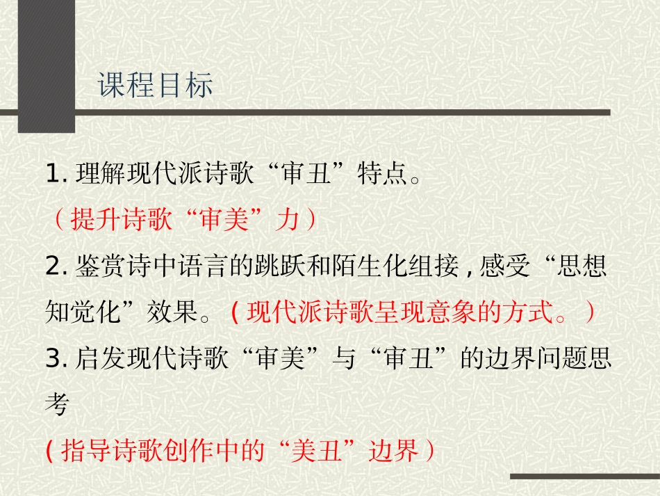 3.窗前晨景_第3页