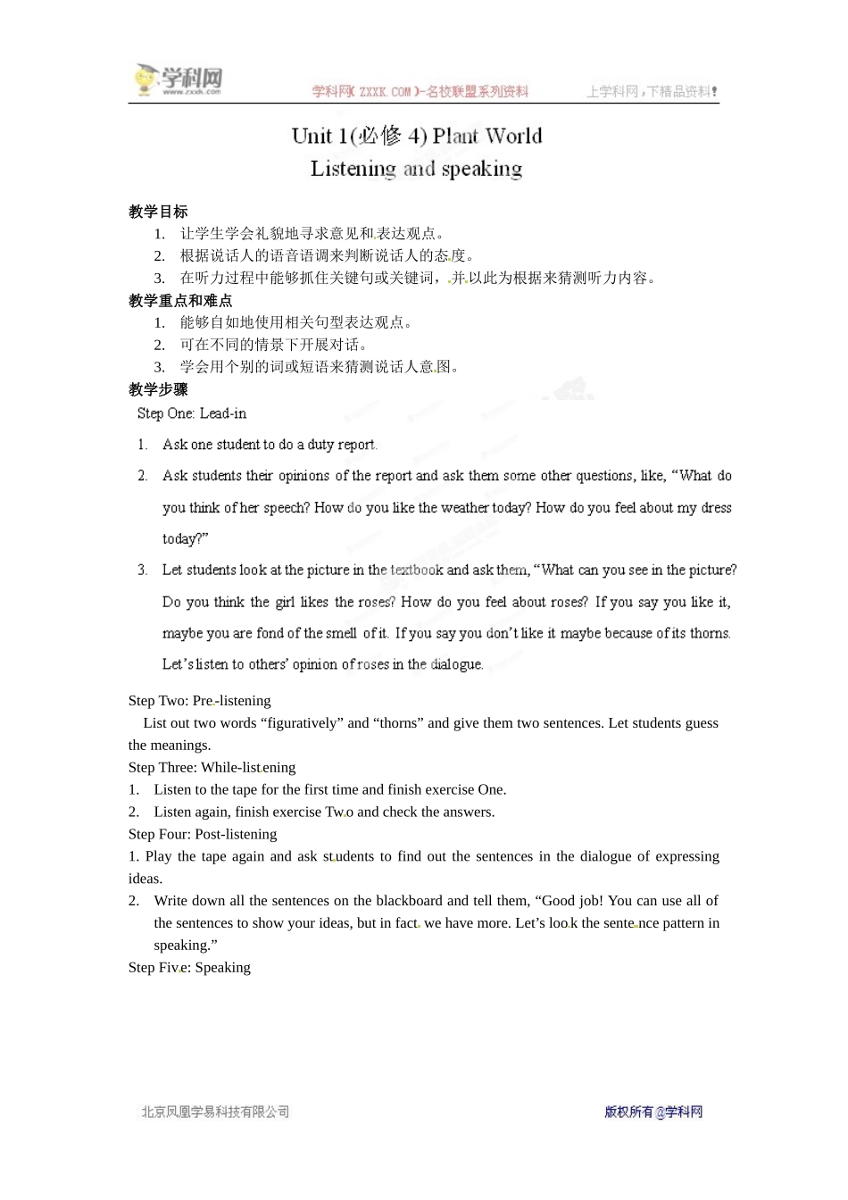 高中英语(重庆大学版)必修4：Unit1PlantWorldListening教案_第1页