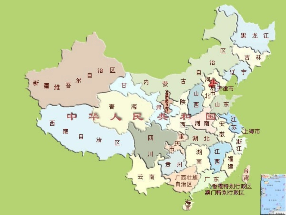 9日月潭上课篇_第3页