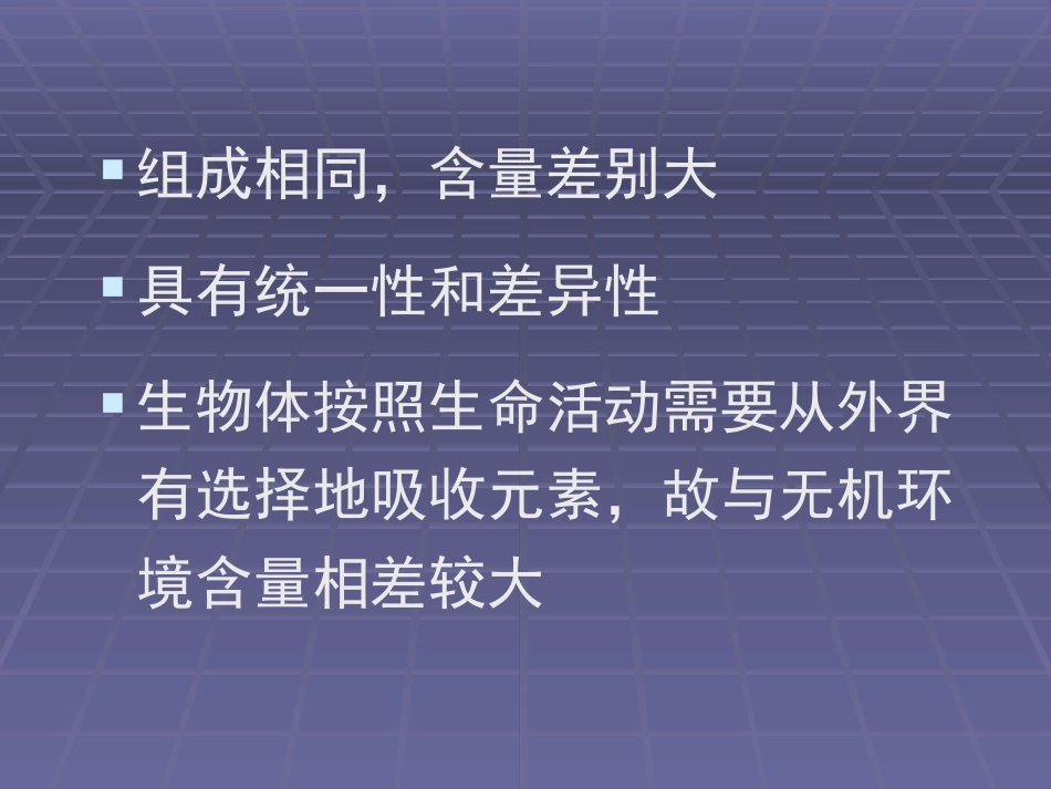 科学家访谈-探索生物大分子的奥秘_第3页