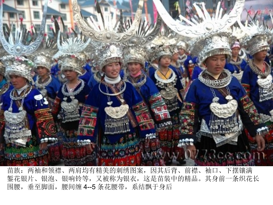 我喜欢的民族服装_第2页