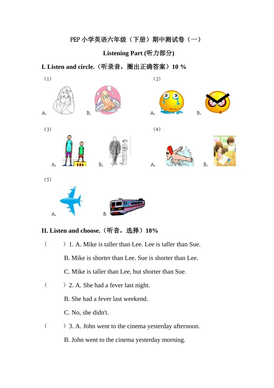 PEP六下期中测试_第1页