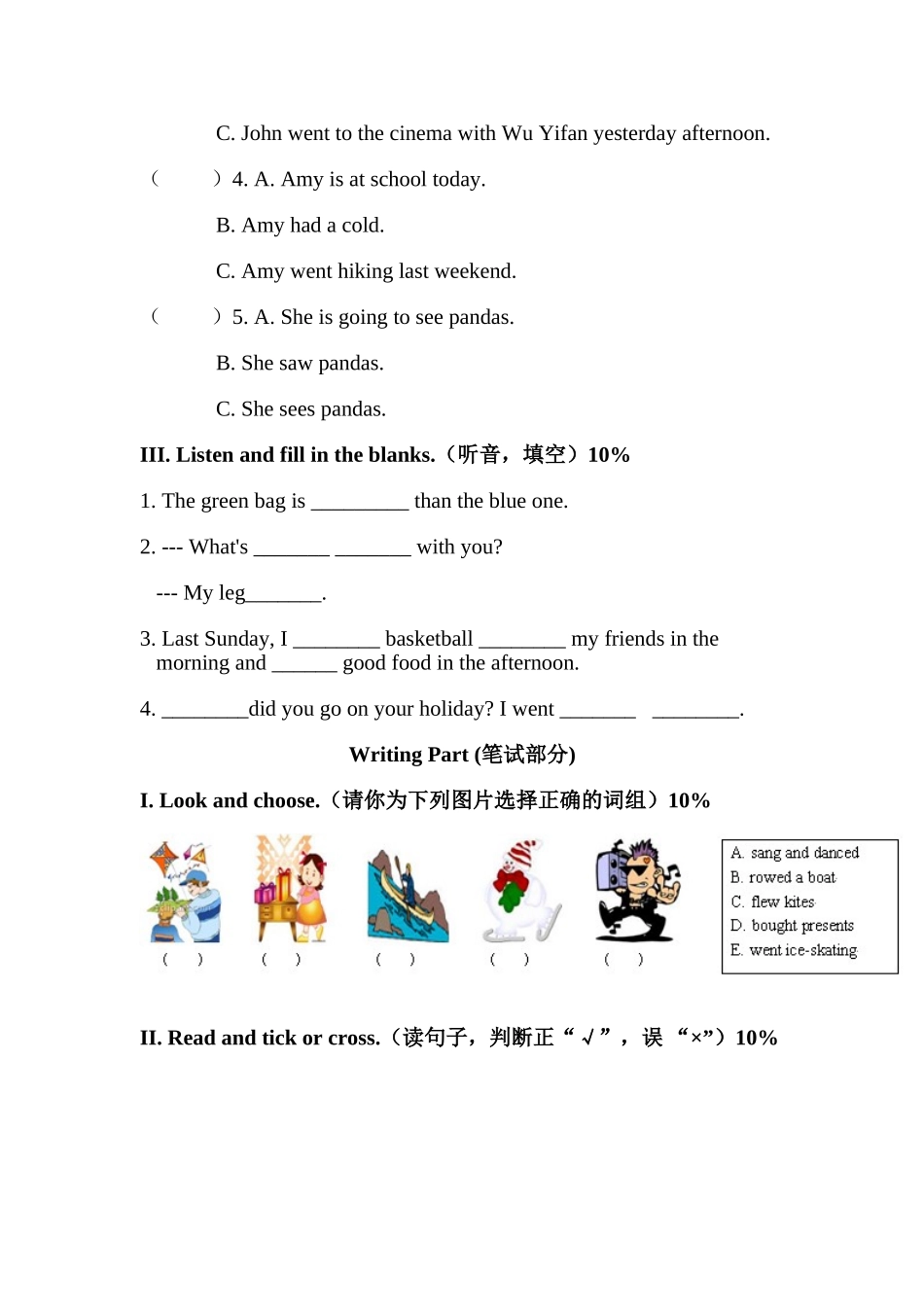 PEP六下期中测试_第2页