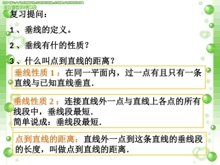 5.1.3同位角、内错角、同旁内角