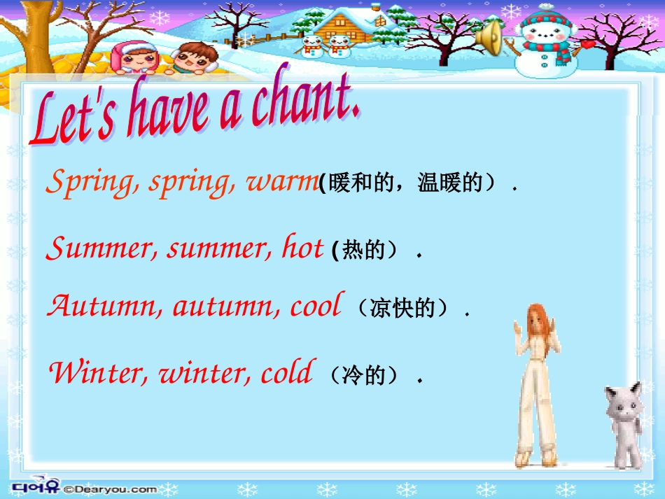 what'stheweatherlikeinsummer2_第3页