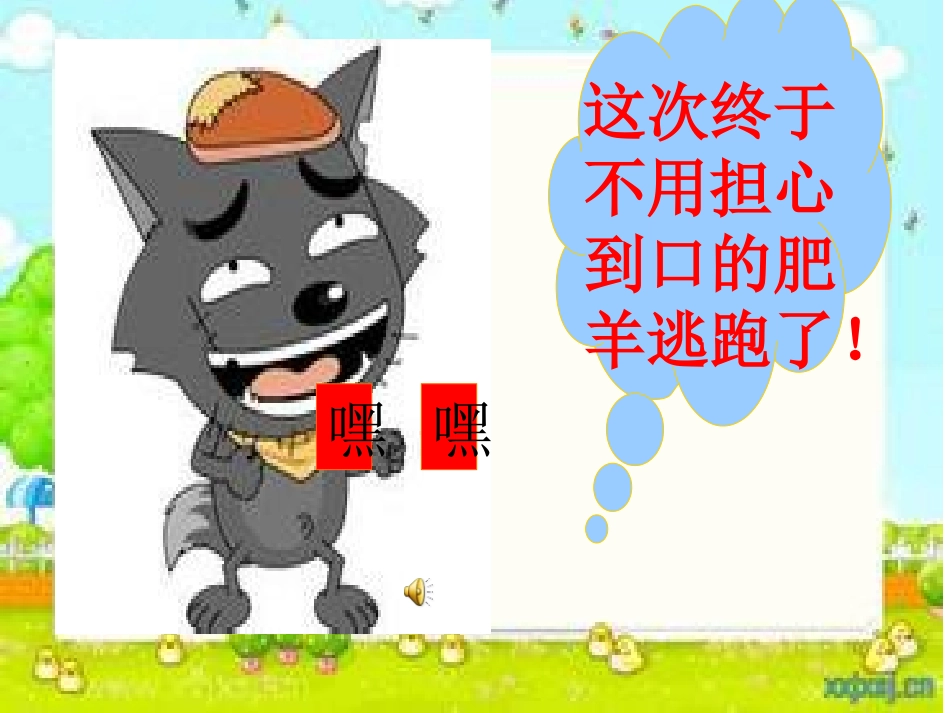 人教2011版小学数学三年级数学广角的搭配_第2页