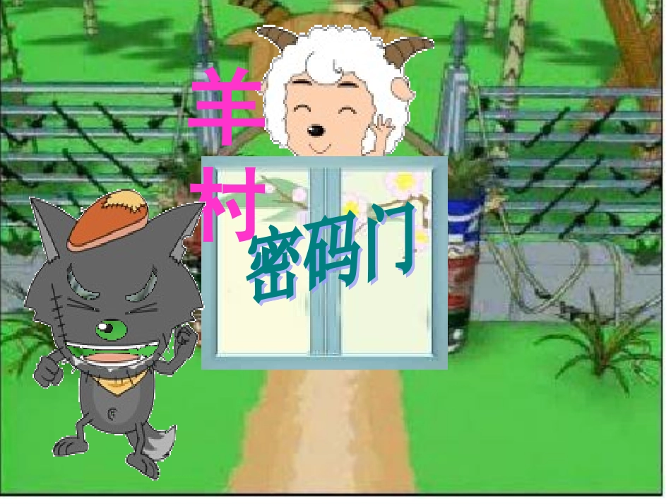 人教2011版小学数学三年级数学广角的搭配_第3页