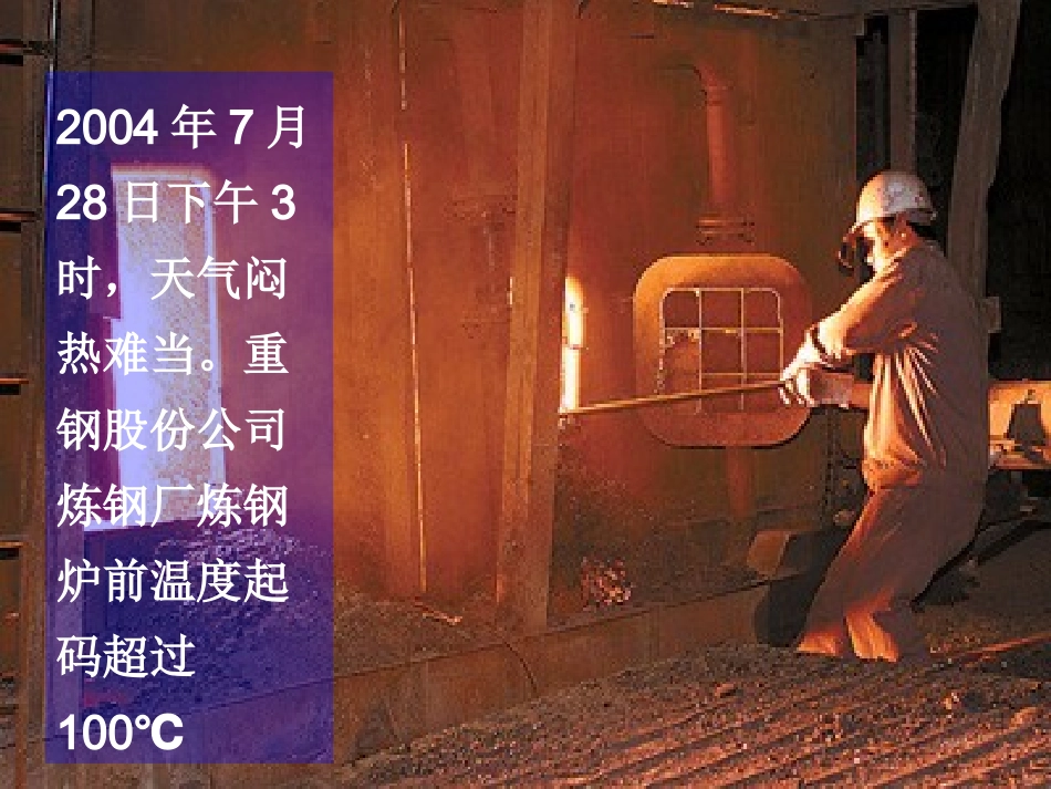 1.1细胞生活的环境_第3页