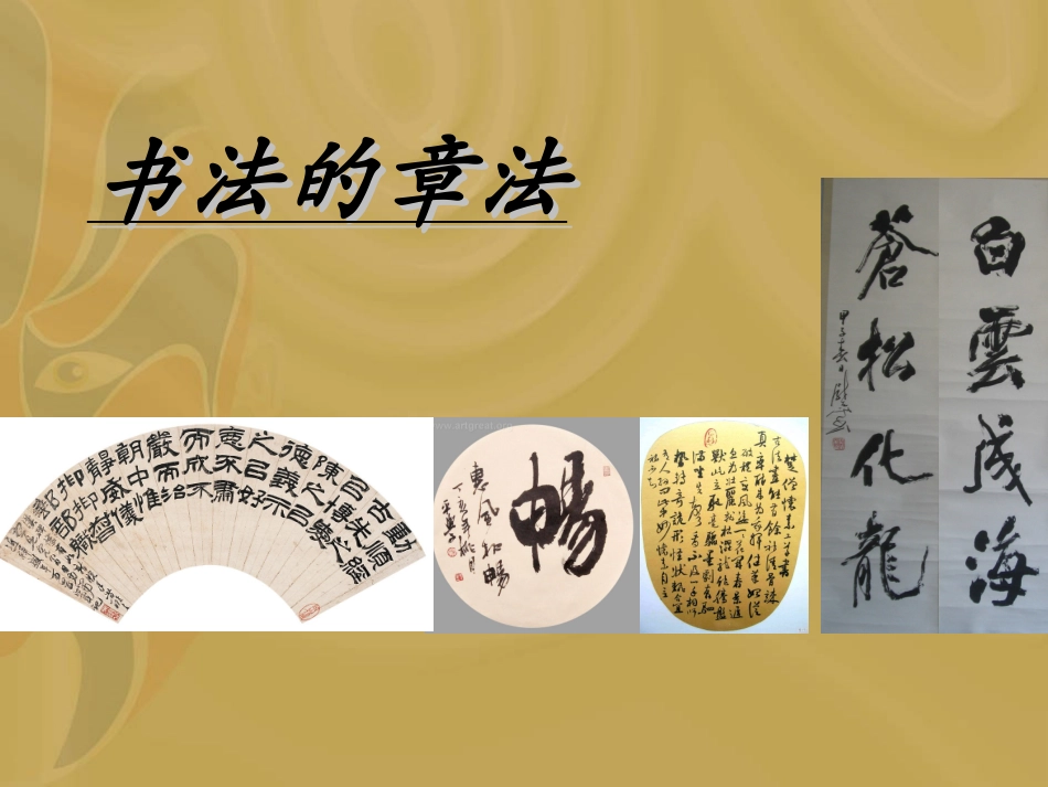 第十一课整体临摹训练(一)_第3页