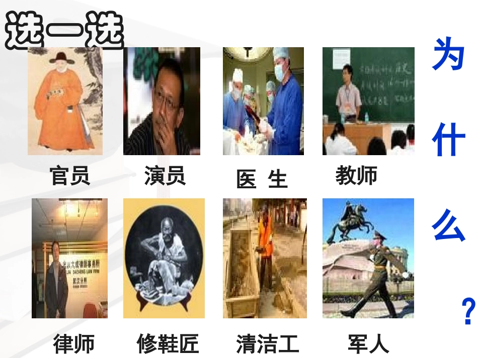 敬业与乐业-(2)_第2页