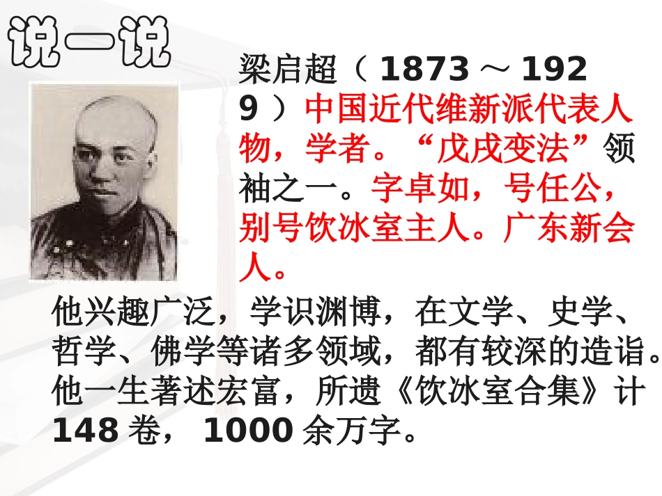 敬业与乐业-(2)_第3页