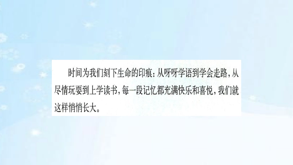 2.成长日记ABC_第2页