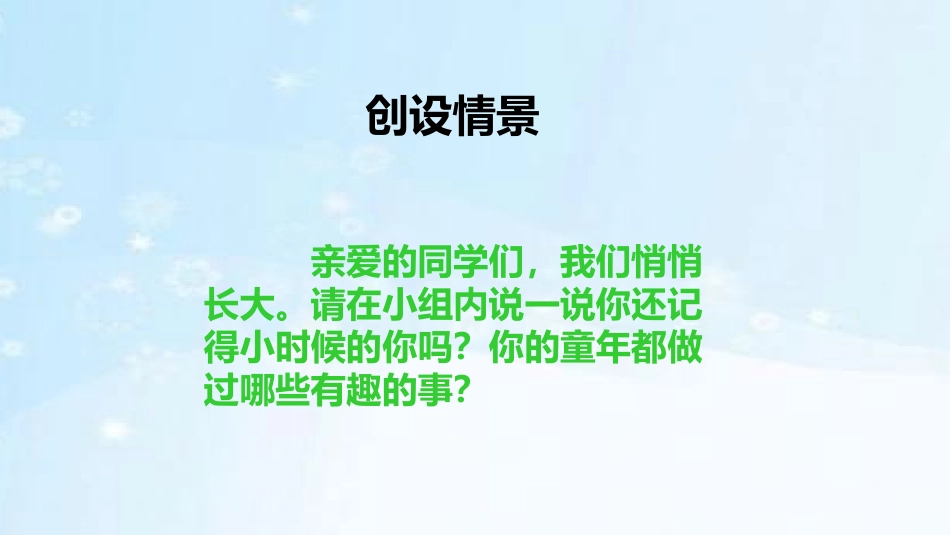 2.成长日记ABC_第3页