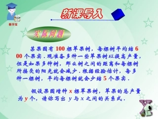 二次函数.1-二次函数