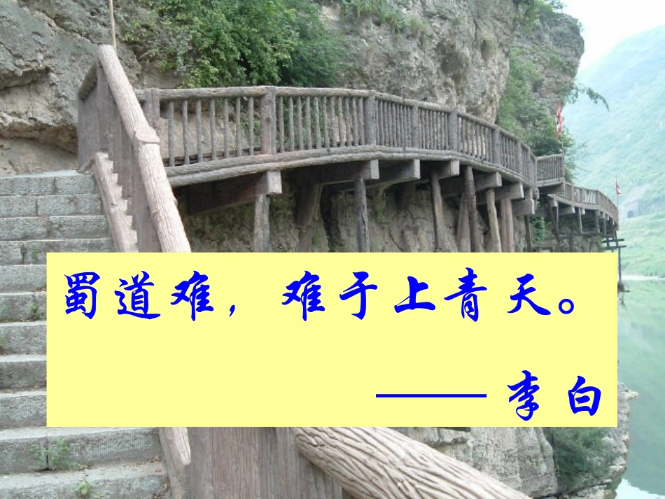 2012高中历史-5.2-交通工具和通讯工具的进步课件-新人教版必修2_第1页