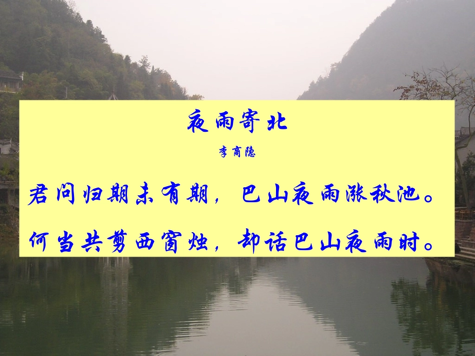 2012高中历史-5.2-交通工具和通讯工具的进步课件-新人教版必修2_第2页