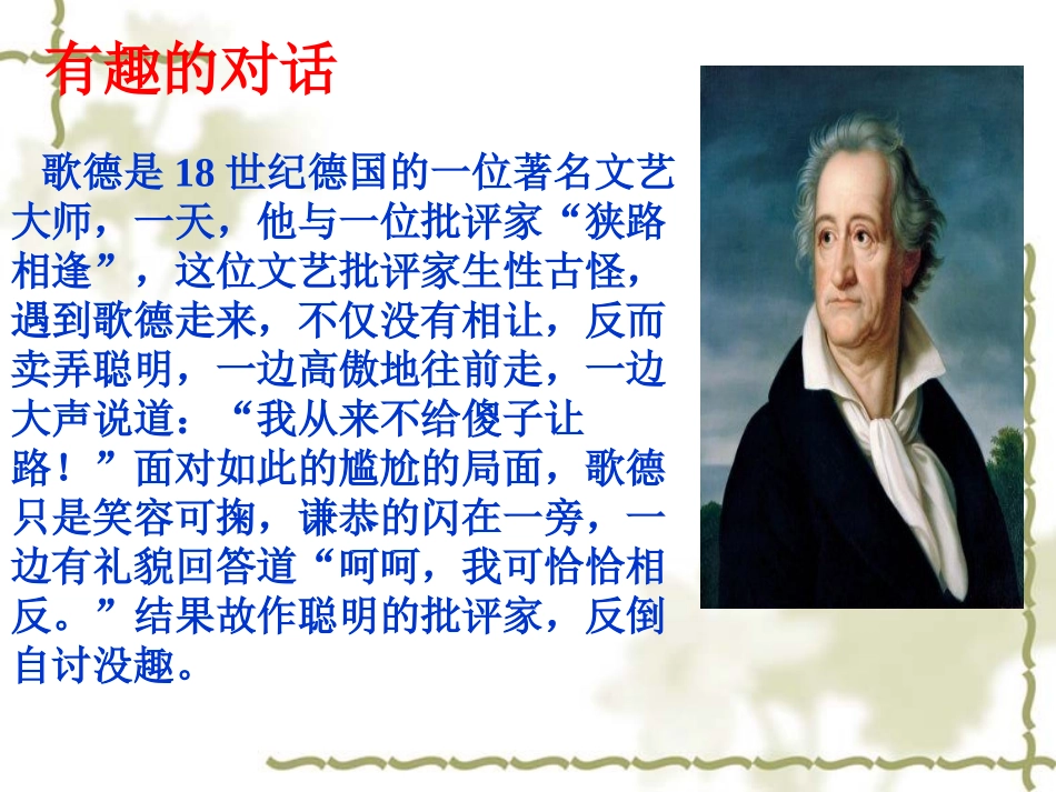 1.3.2命题的四种形式_第1页