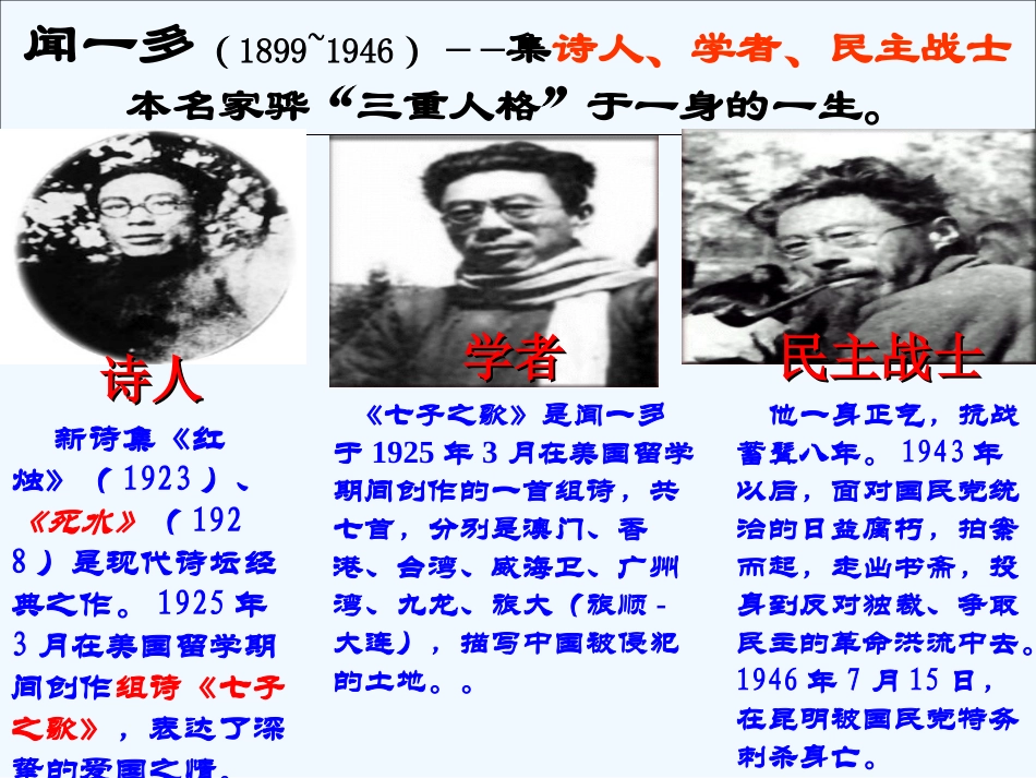 (部编)初中语文人教2011课标版七年级下册2、说和做_第3页