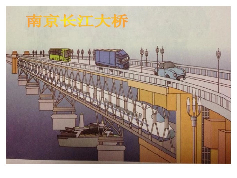 《上、下、前、后》课件3_第2页