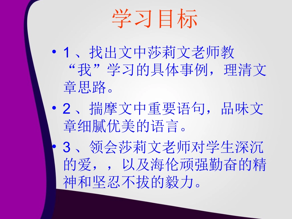 7、再塑生命的人_第3页