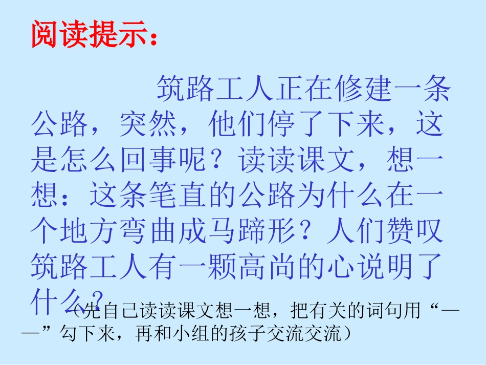 8路旁的橡树3_第2页