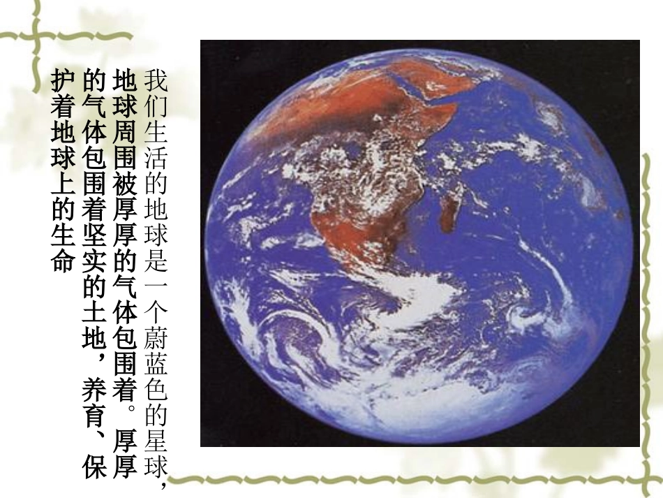 沪科版八年级物理8.3空气的力量_第3页