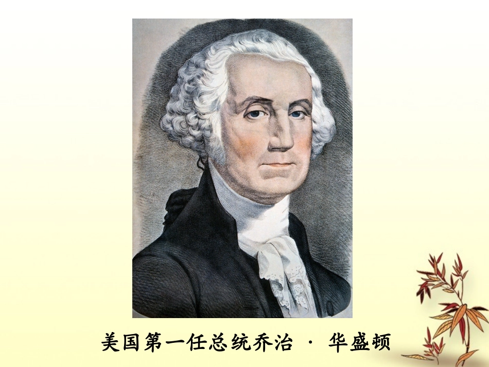 《上将与下士》课件2_第1页