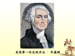 《上将与下士》课件2