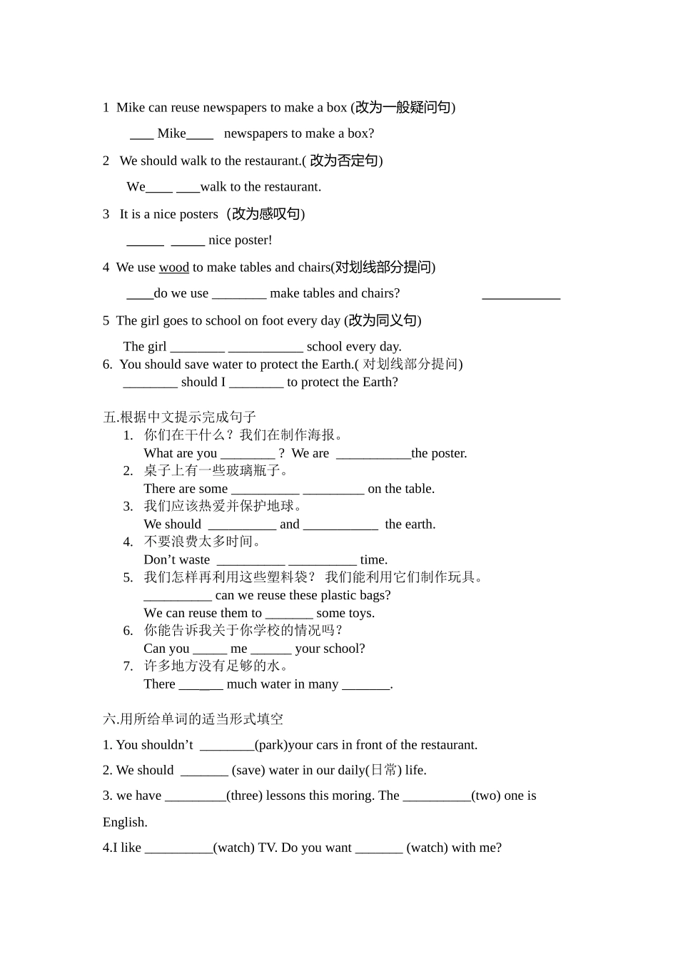 [牛津中小学英语网]练习二unit7joanna_第2页