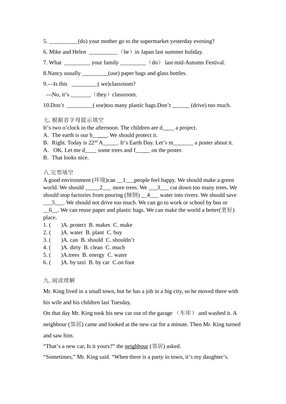 [牛津中小学英语网]练习二unit7joanna_第3页