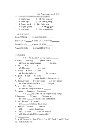 [牛津中小学英语网]练习二unit7joanna