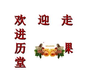 五四爱国运动课件