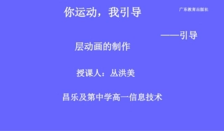 5.2.1动画的分类-(2)