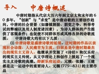 登柳州城楼寄漳、汀、封、连四州