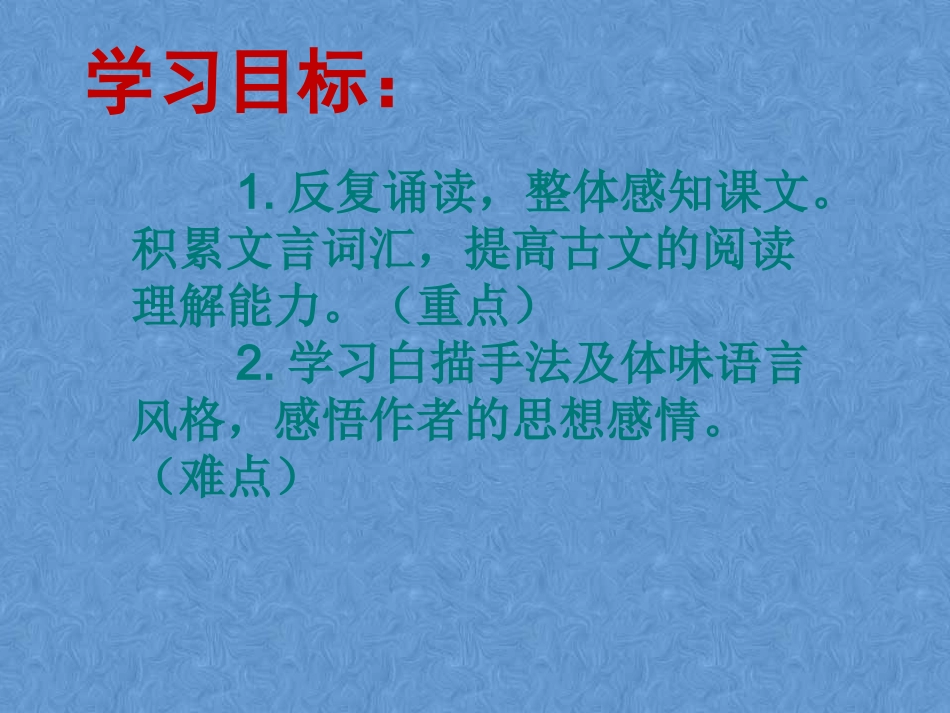 《湖心亭看雪》_第2页