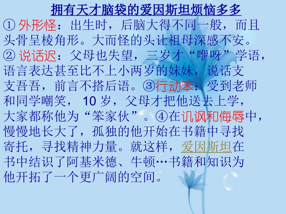安徽省阜南县三塔中学七年级语文下册-成长的烦课件-新人教版_第3页