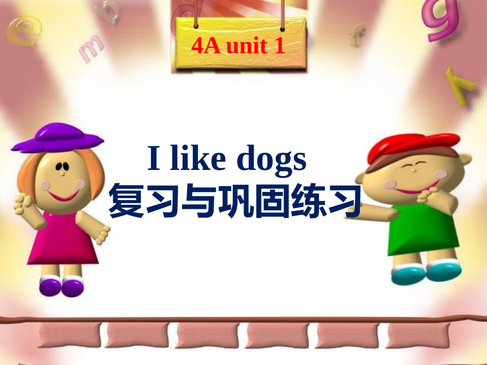 Unit1复习课件_第1页