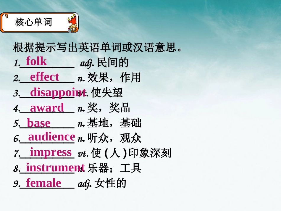 2012届高考英语第一轮复习-Unit5-Rhythm课件-北师大版必修2_第3页